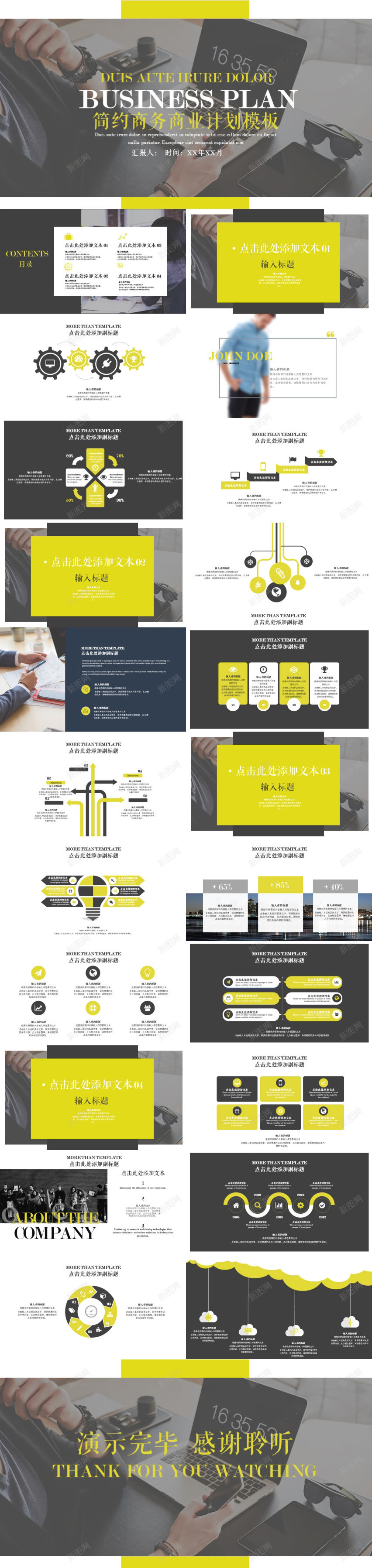 黄色简约风商务商业计划PPT模板PPT模板_新图网 https://ixintu.com 商业 商务 模板 简约 计划 黄色