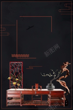 黑色简约古典实木家具海报背景背景