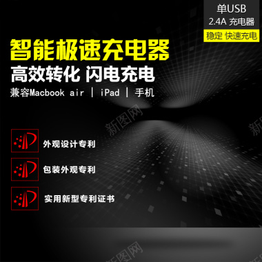 科技商务促销背景