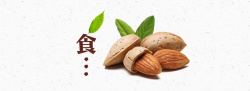 简约杏仁杏仁坚果美食零食背景高清图片