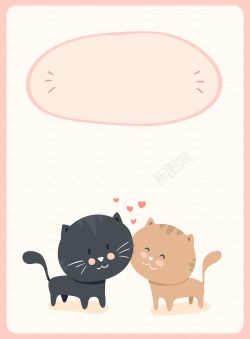 猫咪宠物店海报清新简约猫咪宠物店活动海报背景模板高清图片