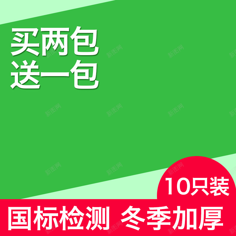 淘宝绿色简约扁平PSD主图背景psd设计背景_新图网 https://ixintu.com 一次性口罩 主图 促销 冬季加厚 加厚口罩 医用口罩 口罩 扁平 活动 淘宝 直通车 简约 绿色