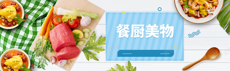 小清新简约美食生鲜猪肉海报banner背景
