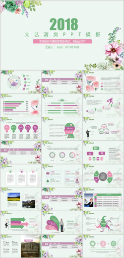 花朵简洁清新水彩盛开花朵汇报PPT模板