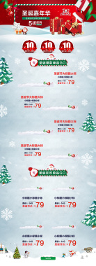 圣诞嘉年华红色卡通促销店铺首页背景