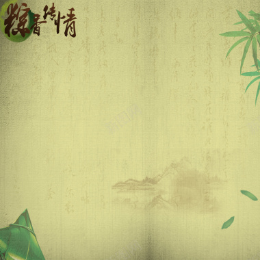 中国风山水粽香传情背景背景