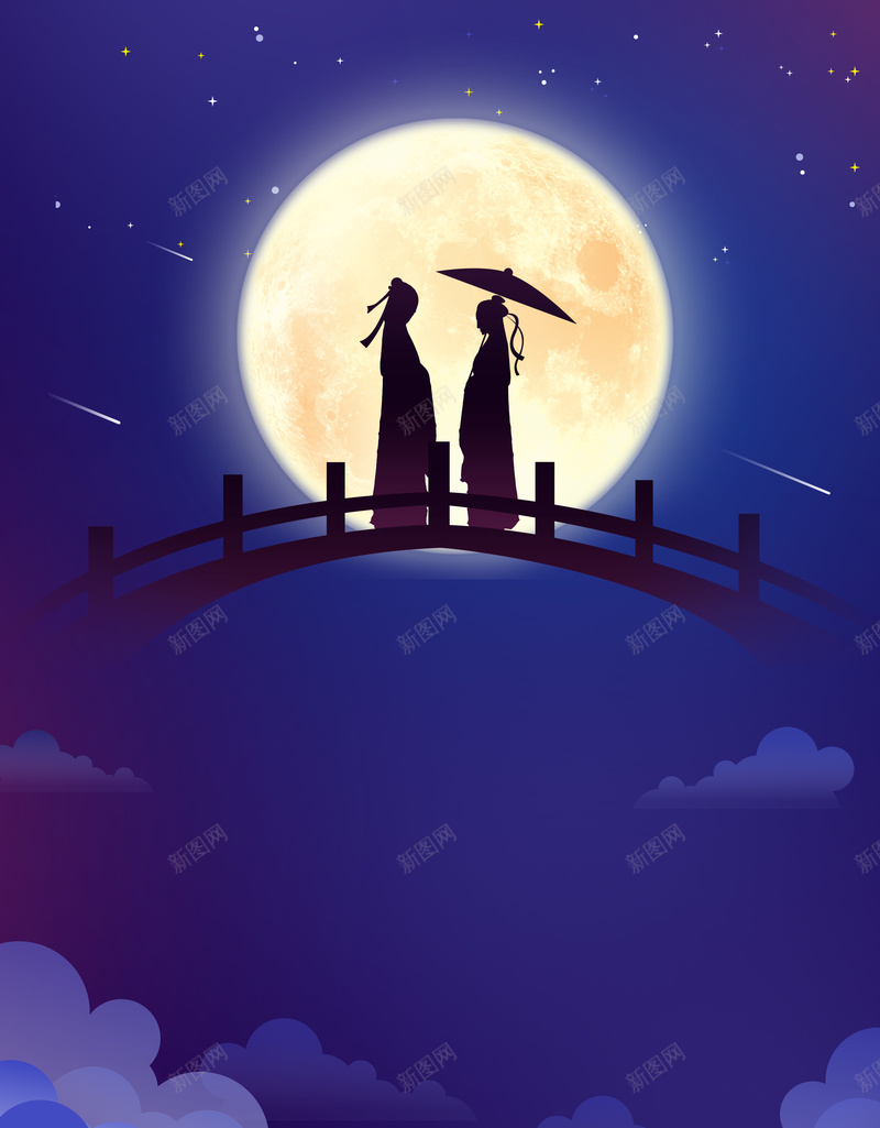 七夕牛郎织女鹊桥相见背景图psd设计背景_新图网 https://ixintu.com 七七 七夕背景图 云朵 月亮 流星 牛郎织女 背景图 鹊桥