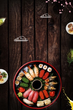 韩国日本料理寿司木板纹简约日本料理美食海报高清图片