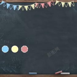 考试乱象黑板粉笔学习用品PSD分层主图背景海报