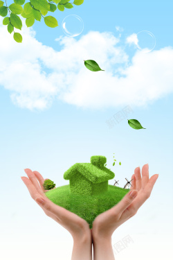 绿色环保画册清新绿色环保海报背景高清图片