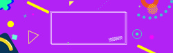 紫色线框双十一快乐紫色电商狂欢banner高清图片