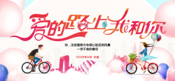 热爱我的而爱爱的路上我和你高清图片