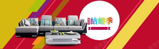 结婚季家居banner背景图jpg_新图网 https://ixintu.com 双11 双12 家具 家居用品 沙发 活动 淘宝 网页摄影 装饰