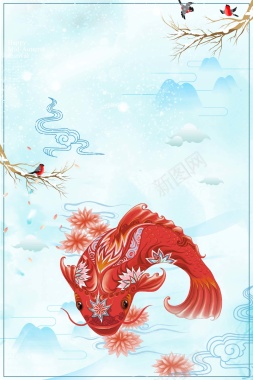 中国风手绘2018新年年年有余创意海报背景