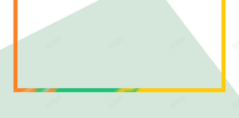 几何时尚简约边框促销海报H5背景分层psd设计背景_新图网 https://ixintu.com H5背景 h5 psd下载 促销海报 几何 商城活动 彩色PSD 彩色边框 时尚 渐变 简约 边框 黄色