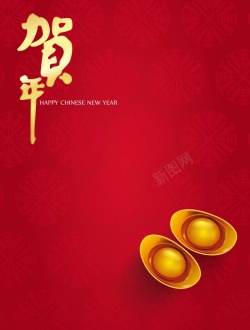 新年金元宝装饰矢量中国风新年金元宝背景高清图片