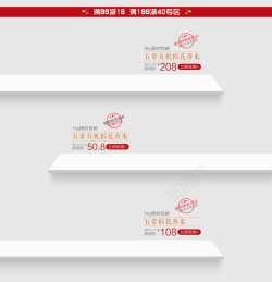 豆浆店铺白色台子家电数码促销店铺首页高清图片