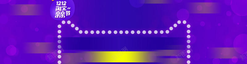 双十二激情狂欢紫色背景psd设计背景_新图网 https://ixintu.com 双十二 激情 狂欢 紫色 背景