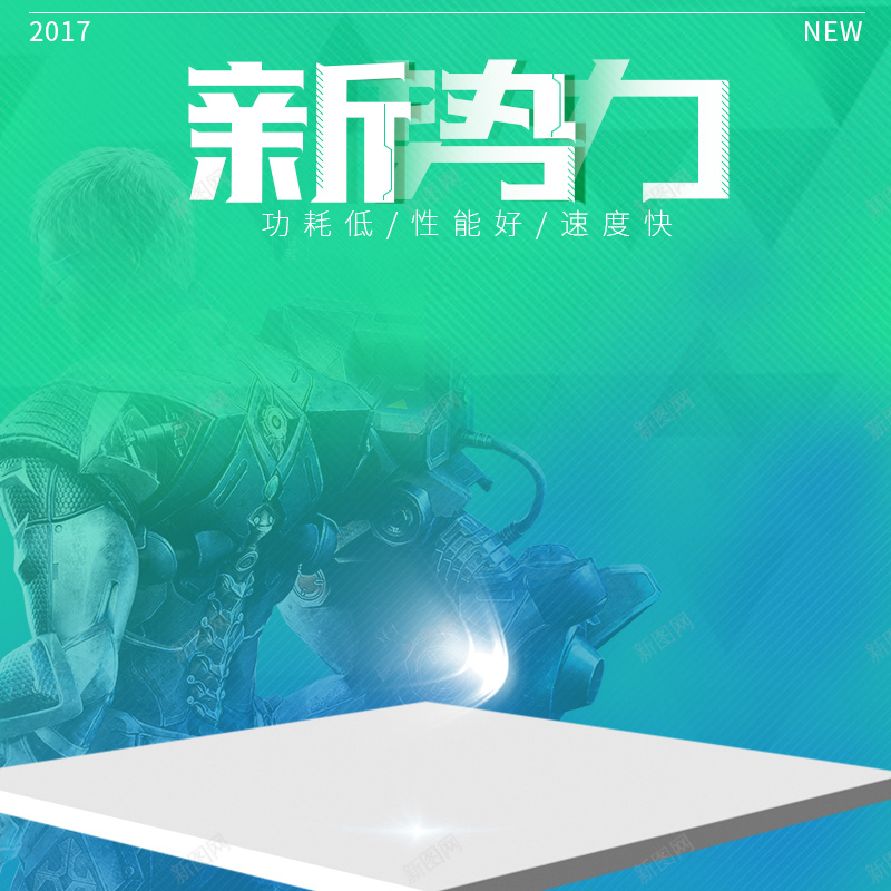 绿色渐变科技数码PSD分层主图背景psd设计背景_新图网 https://ixintu.com 主图 主机 打印机 数码 新势力 淘宝 渐变 游戏机 电子 电脑 直通车 科技 绿色 蓝色 鼠标