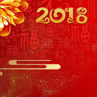 新年红色渐变中国风喜庆2018PSD分层主图背景
