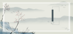 秋天节气水墨中国风海报背景高清图片