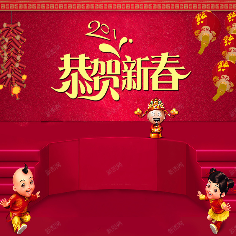 元旦新年主图psd设计背景_新图网 https://ixintu.com 中国风 主图 元旦 喜庆 恭贺新春 新年 新春 灯笼 财神 鞭炮