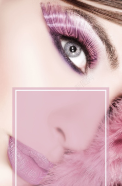 眼部海报设计简约粉色美容院眼部美容海报高清图片