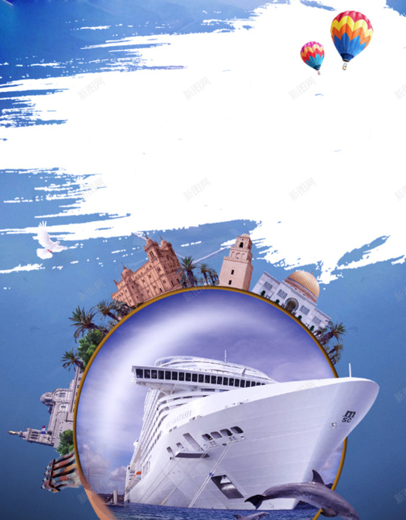 旅游圣地宣传海报psd设计背景_新图网 https://ixintu.com 世界 享受 大海 度假 旅游 游轮 特色 蓝色