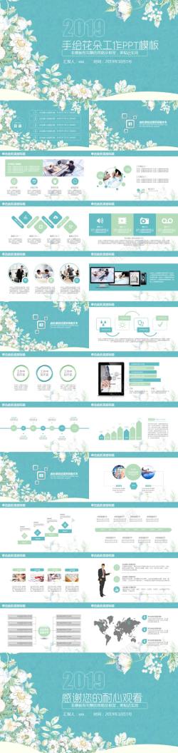 手绘数字蓝色手绘花朵工作PPT模板