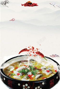 酸菜鱼文化餐厅文化海报背景高清图片