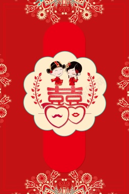 红色创意中国风结婚海报背景背景