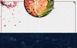 桂林米粉海报美食食物背景高清图片