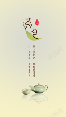 茶文化H5背景背景