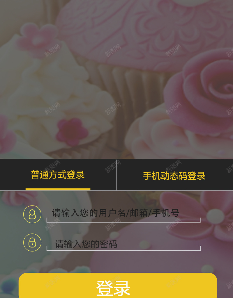 APP简约登录页psd设计背景_新图网 https://ixintu.com app app登录 psd 图片背景 小清新 手机APP 文艺 登录 登录方式 简约