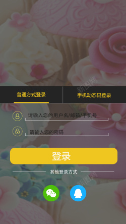 APP展现方式APP简约登录页高清图片