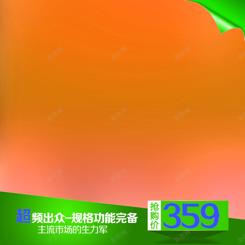 简约节日促销psd设计背景_新图网 https://ixintu.com 主图 促销 橙色 激情 狂欢 简约 节日