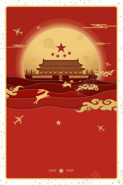 国庆节海报背景图1背景