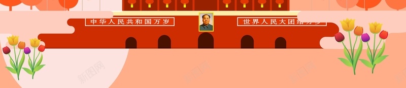 简约扁平化时尚中秋国庆创意海报psd设计背景_新图网 https://ixintu.com 中秋 创意 国庆 天安门 扁平化 时尚 海报 热气球 简约