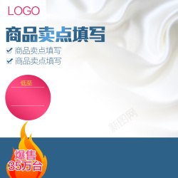 丝材质牛奶丝材质服装PSD分层主图背景高清图片