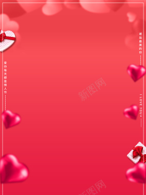 红色520情人节背景图背景
