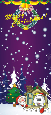 紫色圣诞老人房子圣诞节x展架背景背景