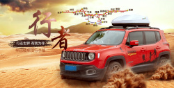 沙漠飞驰沙漠中飞驰的汽车高清图片