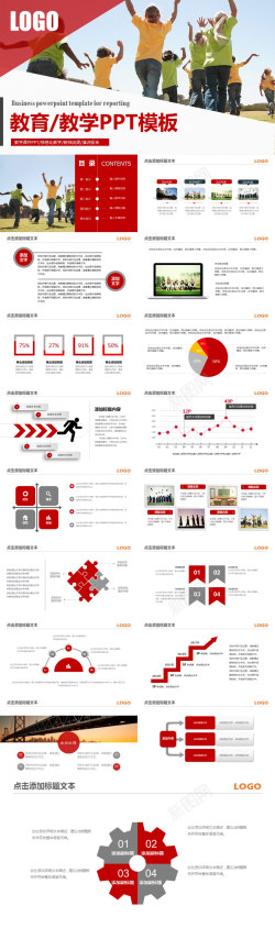 红色背景元素红色教育教学PPT模板