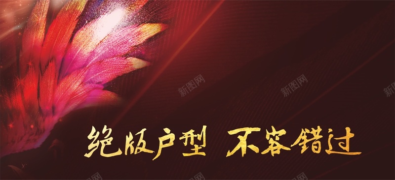 红色梦幻翅膀背景cdr设计背景_新图网 https://ixintu.com 地产 梦幻 激情 狂欢 红色 羽毛 翅膀