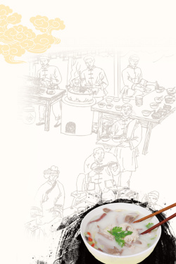 羊汤中国风美食海报背景高清图片