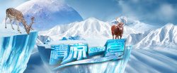 无主之地淘宝冰雪之地背景高清图片
