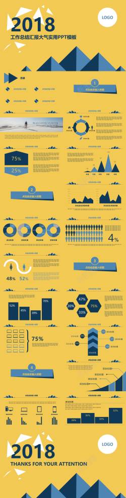 工作照黄色工作总结汇报大气实用PPT模板