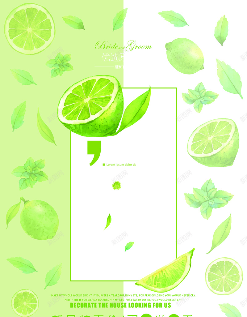 夏季柠檬水海报jpg设计背景_新图网 https://ixintu.com 夏季 柠檬水 海报 花纹