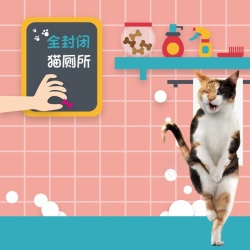 格子猫全封闭猫厕所促销主图高清图片