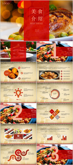 理念文化传统美食文化饮食餐饮PPT模板